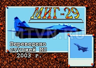 MIG-29 Fighter Pilot