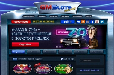 онлайн казино GMS Deluxe