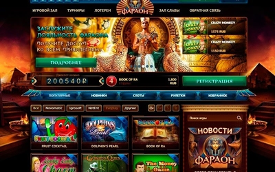 Играть в слоты в faraon-casino