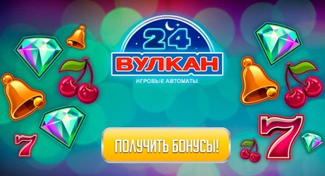 Игровые аппараты Вулкан